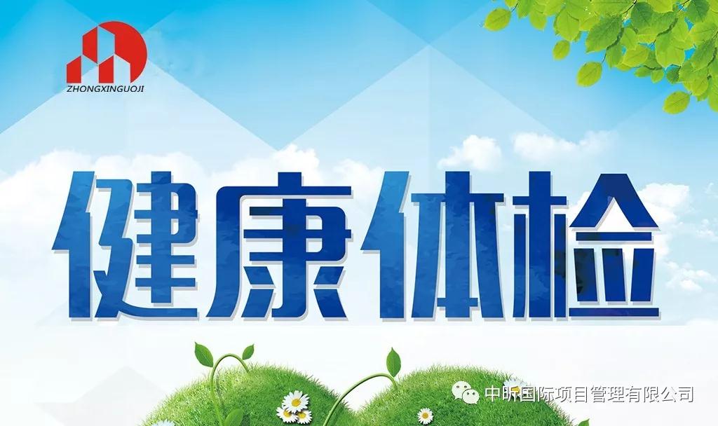 关爱员工关注健康——开云集团官网-开云集团（中国）组织员工健康检查行动