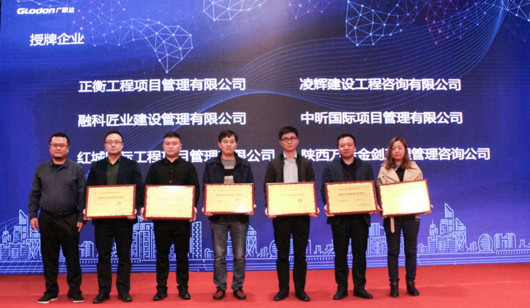 开云集团官网-开云集团（中国）
荣获“咨询企业BIM应用示范项目“称号