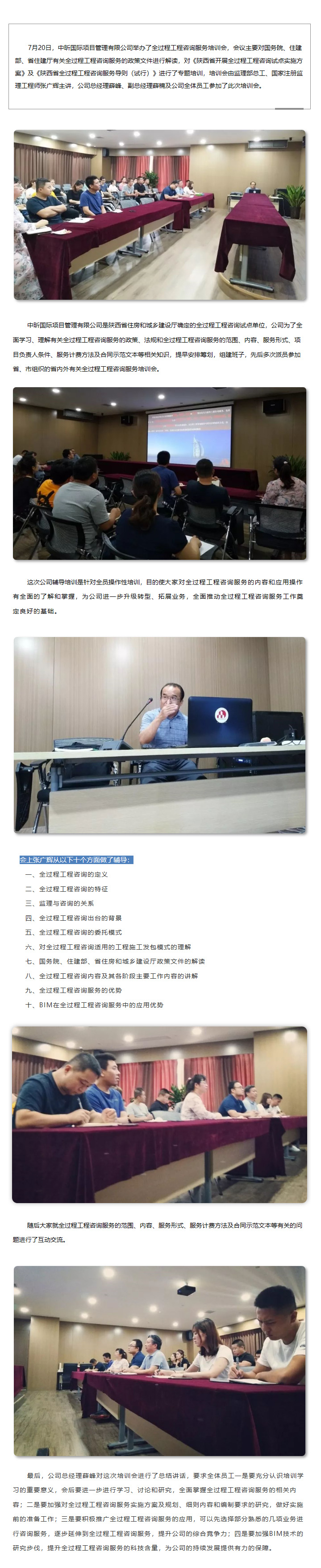 中昕国际,全过程开云集团官网-开云集团（中国）
,全过程