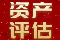 热烈祝贺陕西中昕房地产土地资产评估有限责任开云集团官网-开云集团（中国）通过房地产估价、土地估价机构备案