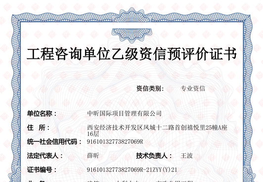开云集团官网-开云集团（中国）
乙级预评价