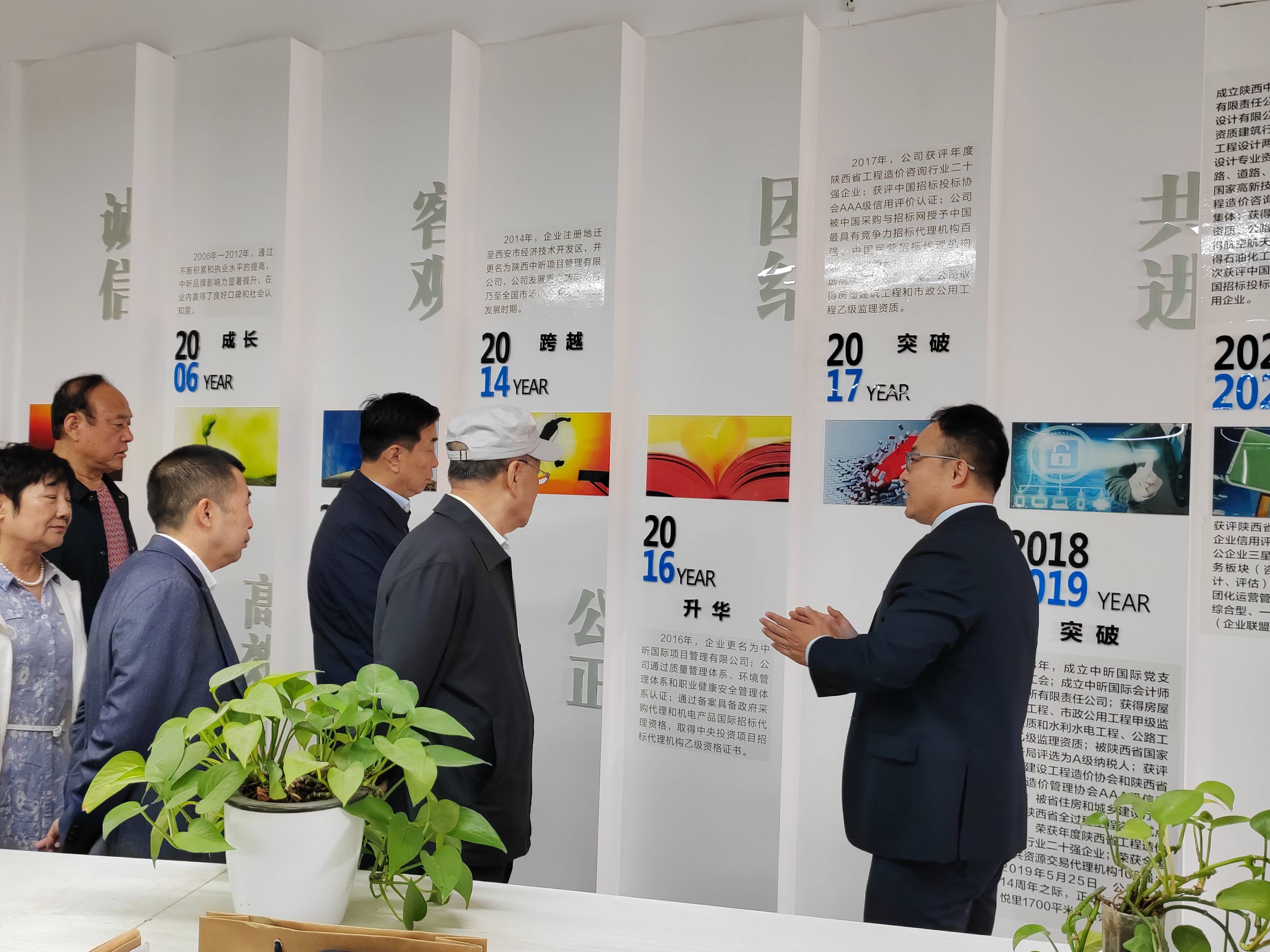 【中昕资讯】热烈欢迎西安市榆林商会莅临我开云集团官网-开云集团（中国）参观指导